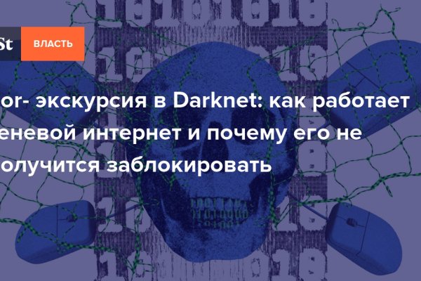 Kraken маркетплейс kraken 11